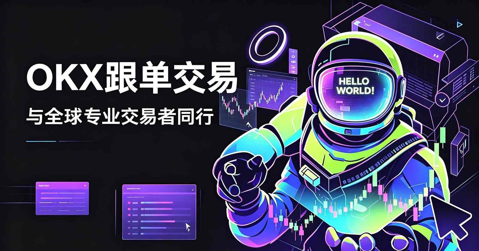 欧交易所app下载安卓K线图分析页面截图